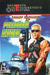 Ромовый пунш