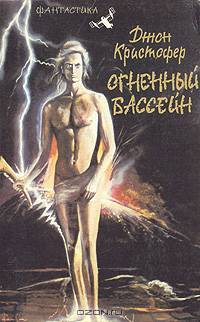 Огненный бассейн