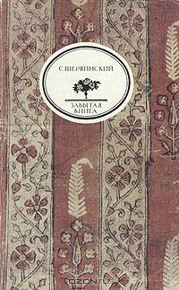 Ост-Индия