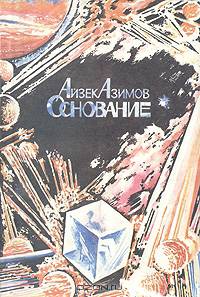 Основание