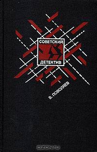 Первый в списке на похищение