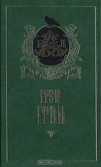 Комедианты