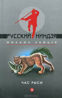 Час рыси
