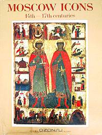 Moscow icons. 14th - 17th centuries