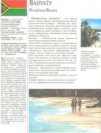Страны. Народы. Америка, Австралия и Океания