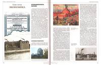 Энциклопедия для детей. Дополнительный том. Российские столицы. Москва и Санкт-Петербург