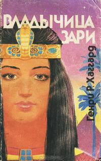 Владычица Зари