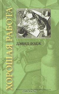 Хорошая работа