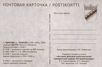 История финской евангелическо-лютеранской церкви Ингерманландии (набор из 40 открыток)