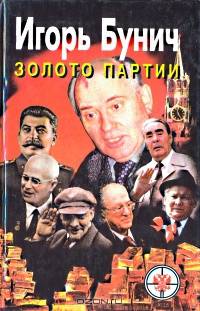 Операция "Гроза", или Ошибка в третьем знаке (комплект из 2 книг)