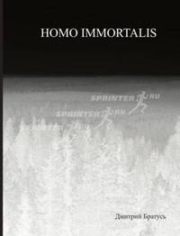 Homo immortalis
