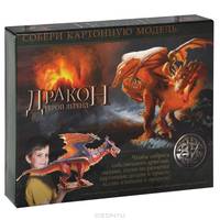 Дракон. Герой легенд