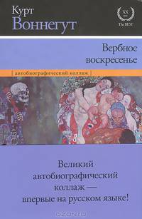 Вербное воскресенье