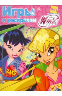 Игры и раскраски "Winx Club"