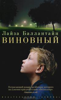 Виновный (мягк/обл.) 001.048/1. The Big Book (мягк/обл.)