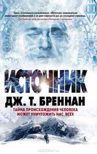 Источник