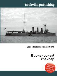 Броненосный крейсер