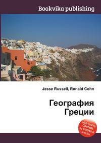 География Греции