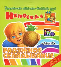 Ананас. Радужное складывание
