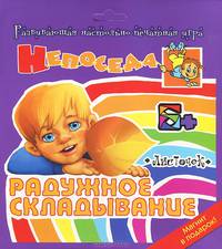 Листочек. Радужное складывание