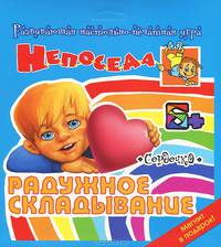 Сердечко. Радужное складывание
