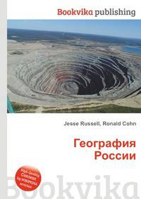 География России
