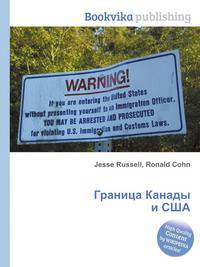 Граница Канады и США