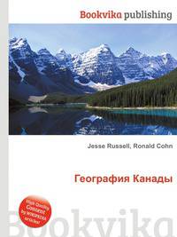 География Канады