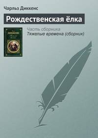 Рождественская елка