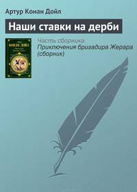 Наши ставки на дерби