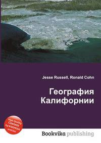 География Калифорнии
