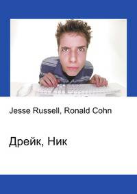 Дрейк, Ник
