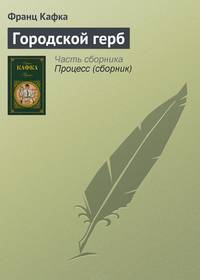 Городской герб
