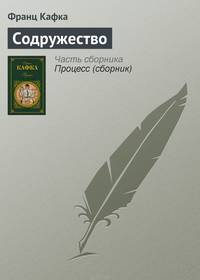 Содружество