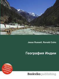 География Индии