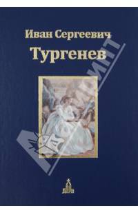 Юбилейное издание. В 3-х томах. Том 2. Повести. Senilia (стихотворения в прозе)