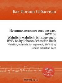Истинно, истинно говорю вам, BWV 86