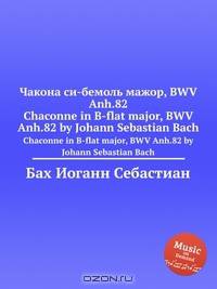 Чакона си бемоль мажор, BWV Anh.82