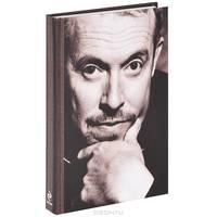 Андрей Макаревич. Взгляд. Блокнот для записей