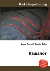 Кашалот