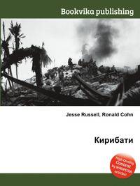 Кирибати
