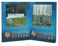 Балтийцы (комплект из 2 книг)