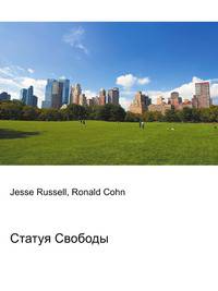 Статуя Свободы
