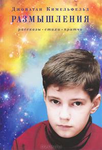 Размышления