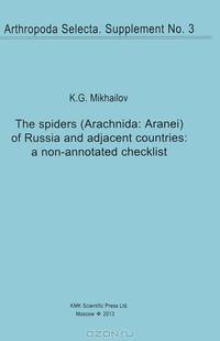 The Spiders (Arachnida: Aranei) of Russia and Adjacent Countries: A Non-Annotated Checklist