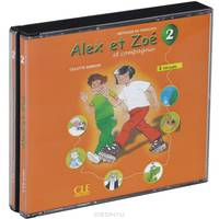 Alex et Zoe et compagnie 2: Methode de francais (аудиокнига на 3 CD)