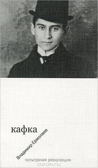 Кафка