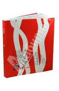 16 интерьеров / Махонина М., Казаковцева А.