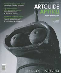 Artguide / Артгид, 15.11.2013-15.01.2014