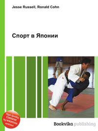 Спорт в Японии
